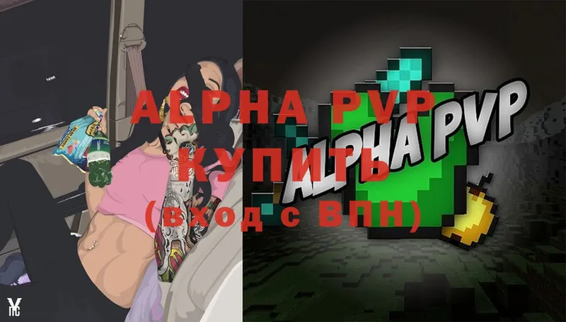 закладки  кракен вход  Alpha-PVP крисы CK  Тетюши 