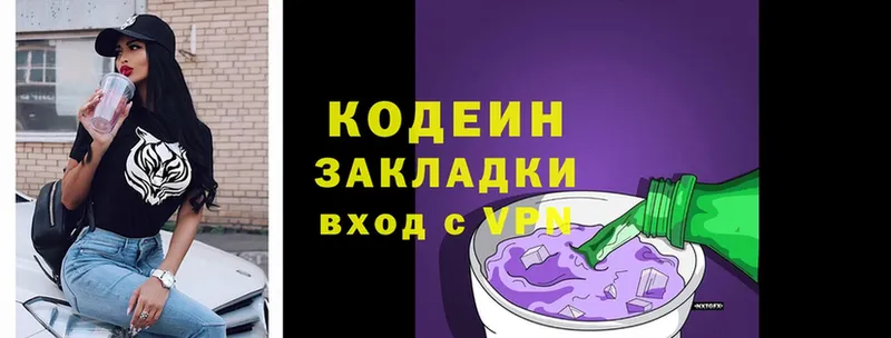 Кодеин напиток Lean (лин)  Тетюши 